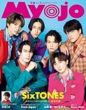 MYOJO 2023年3月号
