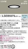 Panasonic LED ダウンライト 天井埋込型 60形 拡散 昼白色 黒枠 LSEB5075LE1