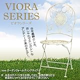 viora ガーデンフォールディングチェア　２脚セット 92430x2