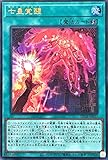 遊戯王 DP28-JP037 七皇覚醒 ウルトラレア UR デュエリストパック －爆炎のデュエリスト編－ BK バーニングナックラー アリト