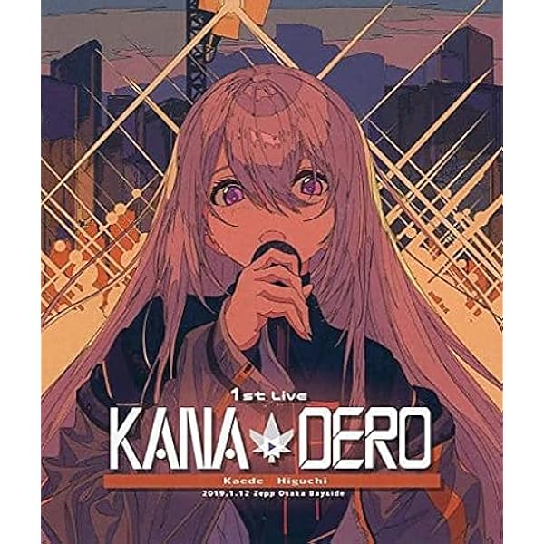 Amazon Blu Ray 樋口楓 1st Live Kana Dero Kaede Higuchi 19 1 12 Zepp Osaka Bayside アニメ