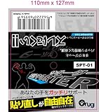 SPT-01 ｻﾎﾟｰﾀｰ 手