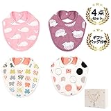 Felimoa 出産祝い 赤ちゃん スタイ よだれかけ 4枚セット 女の子用 ラッピング済み 誕生日 プレゼント ビブ ベビー