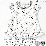 プリスティン ベビー オーガニックコットン 斜行天竺 ハートプリントパフスリーブチュニック 90 ホワイト