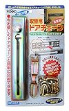 GUARD 取替用ドアチェーン No.580MF
