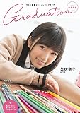 Graduation2017 中学卒業