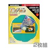 三陽金属(SANYO METAL) 刈払機用 鋸目八枚刃 (外径160mm×8枚刃) 2枚組