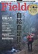 Fielder vol.25 大特集:自給自足技法 (SAKURA・MOOK 82)