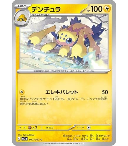 Amazon.co.jp: ポケモンカードゲームSV sv3a 強化拡張パック 