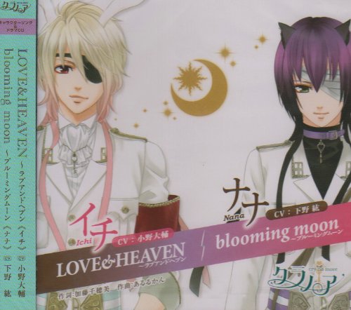 LOVE & HEAVEN/blooming moon | イチ(小野大輔)&ナナ(下野紘