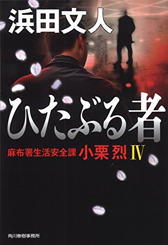 ジンケの推理小説図書館 本館