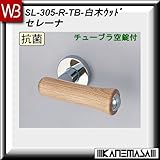 レバーハンドル チューブラ空錠 【白熊】 セレーナ SL-305 白木ウッド 丸座
