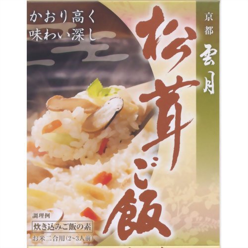 アーデン 京都雲月 松茸ご飯