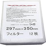 特厚1ｃｍ！換気扇フィルター A3(ヨコ297mm×タテ350mm) 12枚入り【atugi】