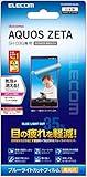 ELECOM AQUOS ZETA SH-03G 液晶保護フィルム ブルーライトカット PD-SH03GFLBLAG