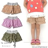 (ラポシェビスキュイ)La poche biscuit 初夏'15 3段レースキュロット 110 ベージュ