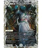 Amazon.co.jp: デュエルマスターズ 「戦鬼」の頂天 ベートーベン