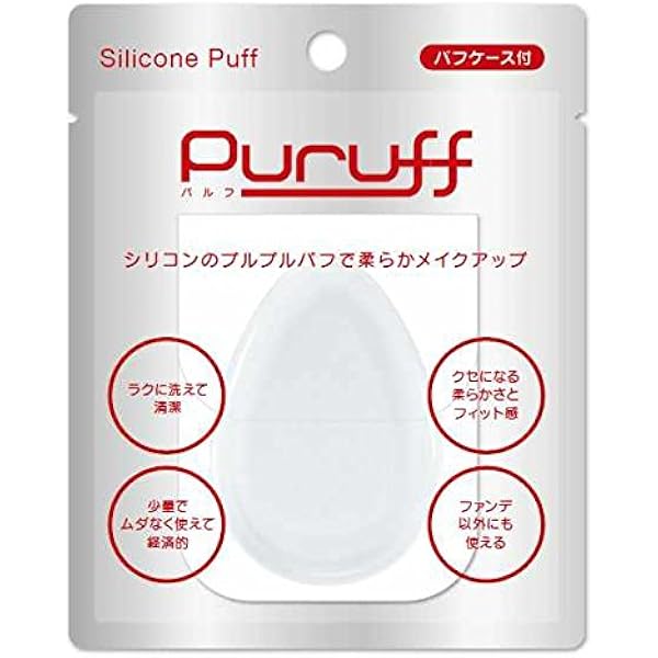 Amazon Puruff パルフ シリコンパフ カバー付 まとめ買い2個セット Puruff パルフ メイク用スポンジ パフ 通販
