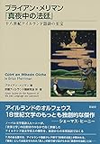 ブライアン・メリマン『真夜中の法廷』: 十八世紀アイルランド語詩の至宝