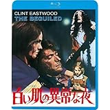 白い肌の異常な夜 [Blu-ray]