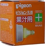 ピジョン　乳首　果汁用　クロスカット　イソプレンゴム　１個入