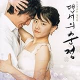 ダンサーの純情 OST (韓国盤)