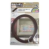 パネフリ工業 ムシむしパッキン5 ブラウン(キャビネット本体側用)長2.1m すきま1~4mm用 BE-8076HC-B