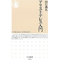 アリストテレス全集 2 著作断片集2／内山 勝利, 神崎 繁, 中畑 正志｜新版