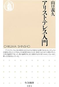 送料無料　新版　アリストテレス全集 7 魂について　自然学小論集　月報付き 81GaS6Fwt4L.jpg_BO30,255,255,