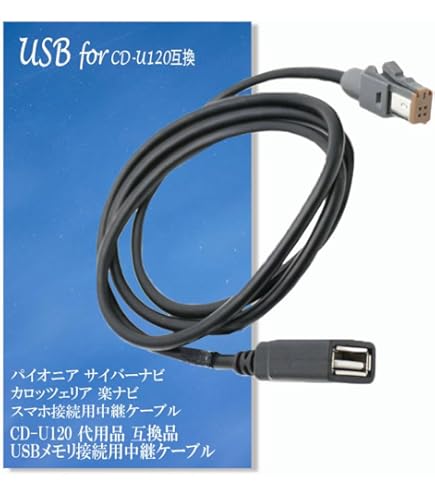 Amazon.co.jp: パイオニア carrozzeria IPバス延長ケーブル6m CD