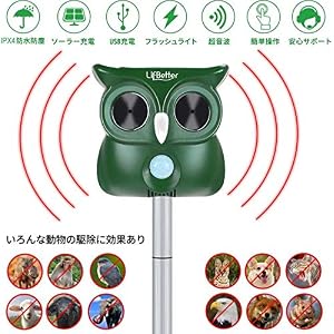 猫よけ 動物撃退器 赤外線センサー 害獣撃退 野良猫/蛇/野良犬/ネズミ/カラスなど 鳥害対策 IPX4防水 超音波 ソーラー充電&USB充電&LED強力フラッシュライト 動物を傷つかない害獣撃退器用 人体動物環境に無害無毒 12ヶ月安心保証 日本語取扱説明書付属