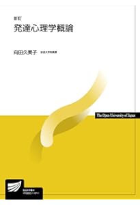 障害者・障害児心理学 (放送大学教材 1644) | 古賀 精治 |本 | 通販