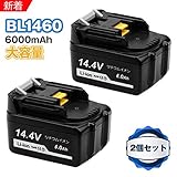 マキタ 14.4v バッテリー bl1460互換バッテリー 14.4v マキタ バッテリー 【2個セット】マキタ 14.4v 6.0Ah 大容量リチウムイオンバッテリー マキタ バッテリー 14.4v