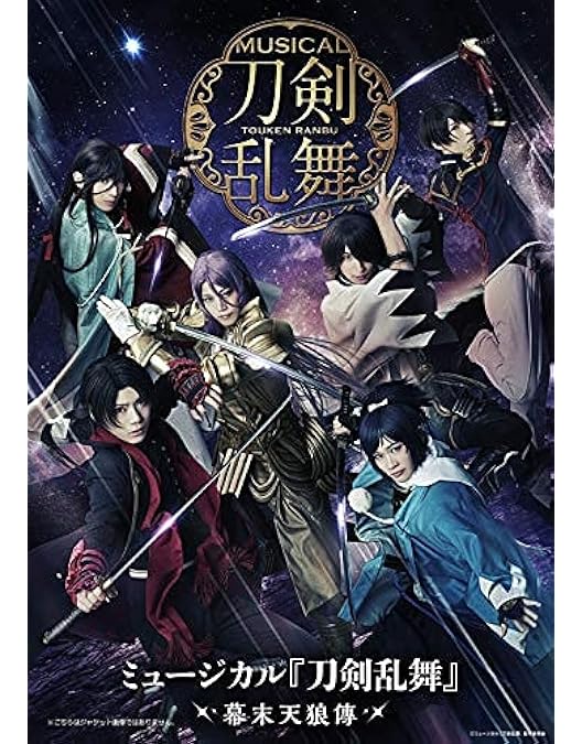 Amazon.co.jp: ミュージカル『刀剣乱舞』 －東京心覚－（Blu