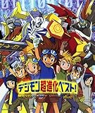 �f�W�������i���x�X�g!