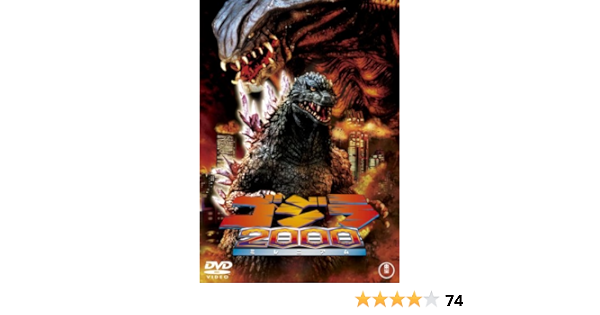 価格は安く ミレニアムシリーズ シンゴジラ 7巻セット Dvd 送料無料 ゴジラ Dvd ブルーレイ Www Cecop Gob Mx