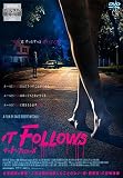 イット・フォローズ [レンタル落ち]