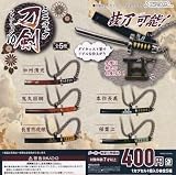 ミニチュア刀剣コレクション10 [全5種セット(フルコンプ)]J.DREAM ガチャガチャ カプセルトイ
