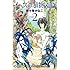 奈々巻かなこ「イーフィの植物図鑑(2)」