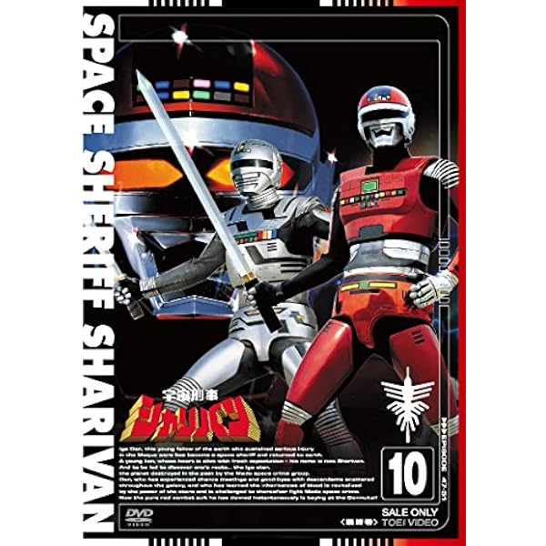 宇宙刑事シャリバン」TV放映告知用ポスター（非売品・当時モノ・中古）