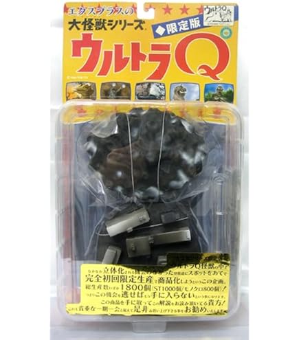 大怪獣シリーズウルトラQ　ゴロー Amazon.co.jp: 大怪獣シリーズ ウルトラQ ゴロー カラー : ホビー