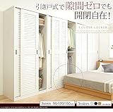 引き戸ルーバーロッカー ANEMONE〔アネモネ〕 幅90cm ワードローブ クローゼット 引き戸 ナチュラル