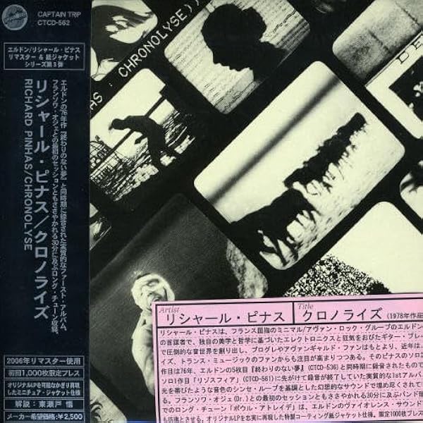 Amazon.co.jp: RHIZOSPHERE [LP] (IMPORT) [Analog]: ミュージック