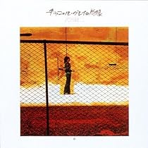 Amazon.co.jp: チャコール・グレイの肖像 - 沢田研二: ミュージック