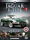 ジャガー・Eタイプ 2号 [分冊百科] (パーツ付)