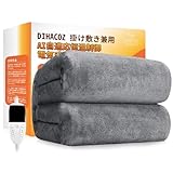 DIHACOZ 最新型 電気毛布 掛け敷き兼用 洗える 【AI過熱保護機能&PSE認証済み】 節電 10段階タイマー 188x130cm ダブル 6段階温度調整 切り忘れ防止タイマー付き 洗濯可能 電気毛布洗える 省エネ 電気ブランケット 速暖 頭寒足熱 ダニ退治 防寒対策 肩掛け 膝掛け シングル