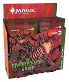 マジック:ザ・ギャザリング 兄弟戦争コレクター・ブースター 日本語版 (BOX) 12パック入 MTG トレカ ウィザーズ・オブ・ザ・コースト D03121400