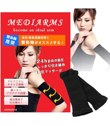 Amazon.co.jp: SJ 光電子 アーム サポーター（2枚組） カラー：黒