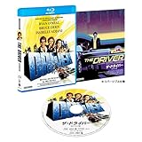 ザ・ドライバー 4Kレストア版 [Blu-ray]