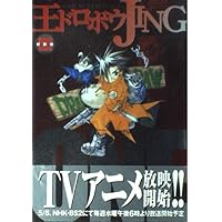 KING OF BANDIT JING 7 (マガジンZコミックス) | 熊倉 裕一 |本 | 通販